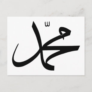 Calligraphic Representation of Muhammad's Name Postcard