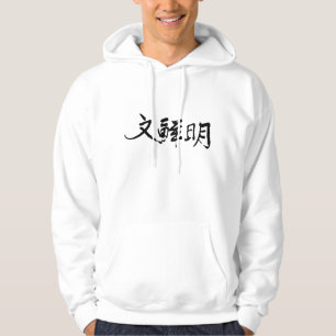 Calligraphic signature of True Father.  Hoodie