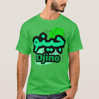 Calligraphie Arabe Prnom Djino T-Shirt