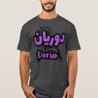 Calligraphie Arabe Prnom Dorian 6 T-Shirt