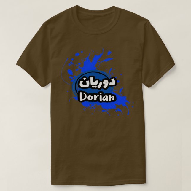 Calligraphie Arabe Prnom Dorian 7 T-Shirt (Design Front)