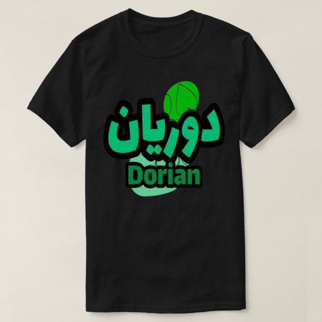 Calligraphie Arabe Prnom Dorian 8 T-Shirt (Design Front)