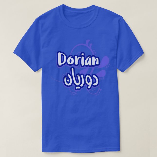 Calligraphie Arabe Prnom Dorian T-Shirt (Design Front)