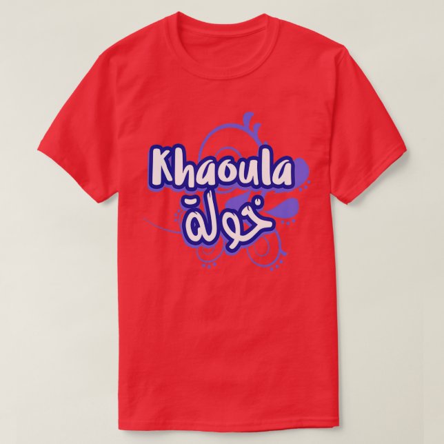 Calligraphie Arabe Prnom Khaoula T-Shirt (Design Front)