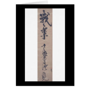 Calligraphy by Miyamoto Musashi, circa 1600's