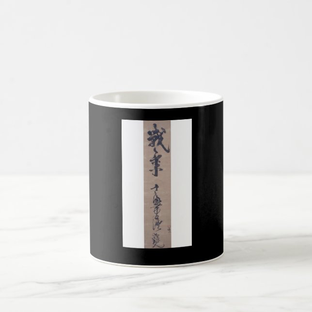 Calligraphy by Miyamoto Musashi, circa 1600's Coffee Mug (Center)