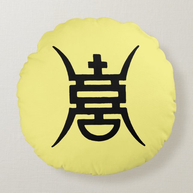 Calligraphy: Chinese Round Cushion (Front)