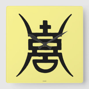 Calligraphy: Chinese Square Wall Clock