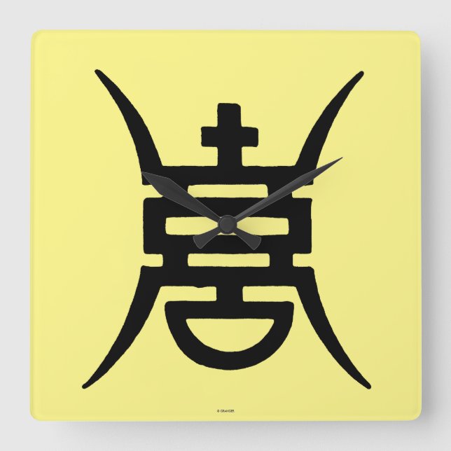 Calligraphy: Chinese Square Wall Clock (Front)