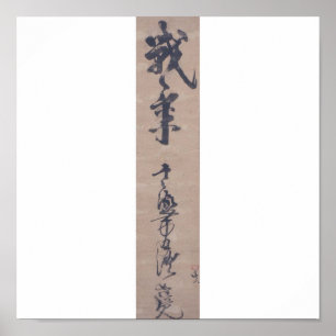 Calligraphy written by Miyamoto Musashi, c. 1600's Poster