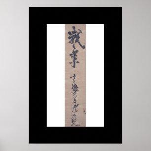 Calligraphy written by Miyamoto Musashi, c. 1600's Poster