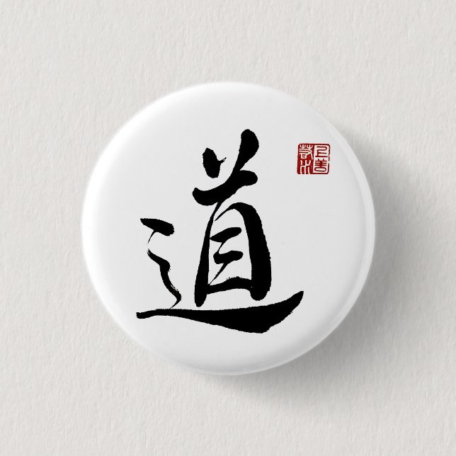Calligtaphy Character "Tao" 3 Cm Round Badge (Front)