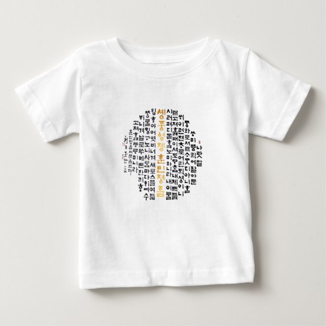 Calling the Korean language Baby tops & T-Shirts (Front)