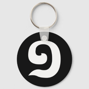 Cambodian Number 1 / One / ១ (Muəj) Khmer Langu Key Ring