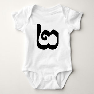 Cambodian Number 2 / Two / ២ (Pi) Khmer Language Baby Bodysuit