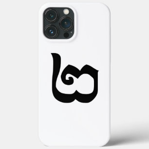 Cambodian Number 2 / Two / ២ (Pi) Khmer Language iPhone 13 Pro Max Case