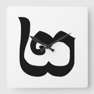 Cambodian Number 2 / Two / ២ (Pi) Khmer Language Square Wall Clock
