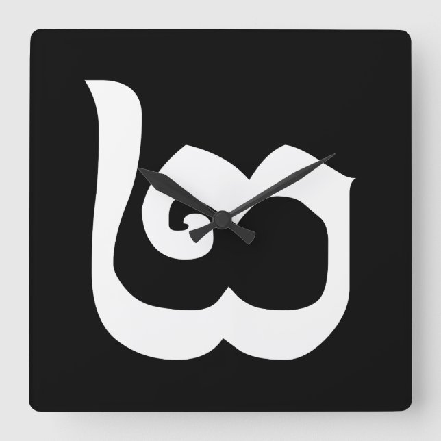 Cambodian Number 2 / Two / ២ (Pi) Khmer Language Square Wall Clock (Front)