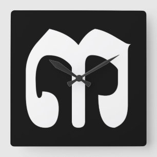 Cambodian Number 3 / Three / ៣ (Bei) Khmer Scrip Square Wall Clock