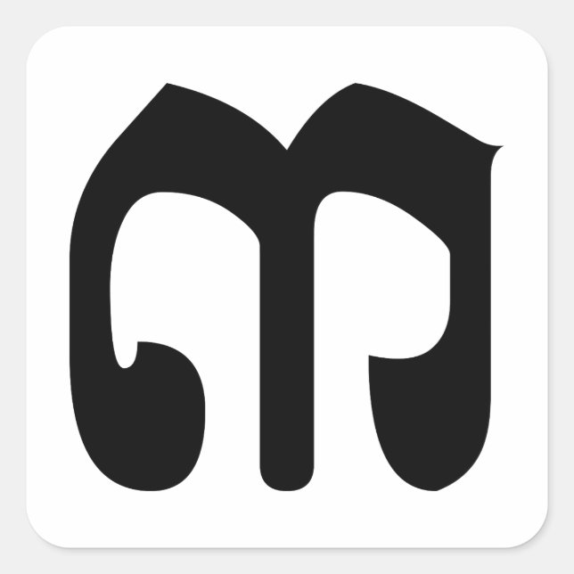 Cambodian Number 3 / Three / ៣ (Bei) Khmer Script Square Sticker (Front)