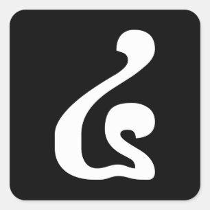 Cambodian Number 4 / Four / ៤ (Buen) Khmer Scrip Square Sticker