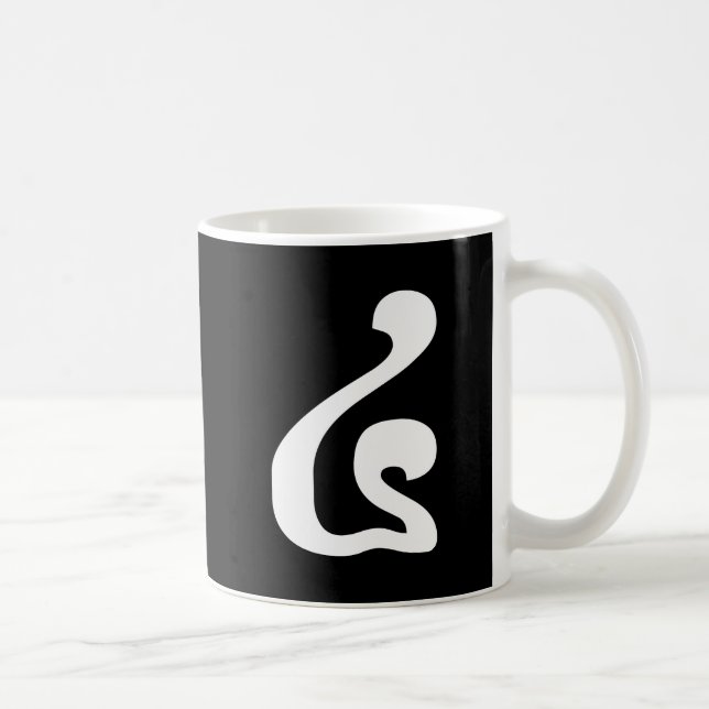 Cambodian Number 4 / Four / ៤ (Buen) Khmer Script Coffee Mug (Right)