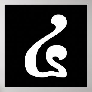 Cambodian Number 4 / Four / ៤ (Buen) Khmer Script Poster