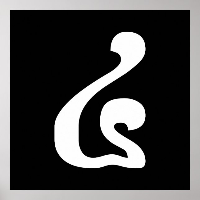 Cambodian Number 4 / Four / ៤ (Buen) Khmer Script Poster (Front)