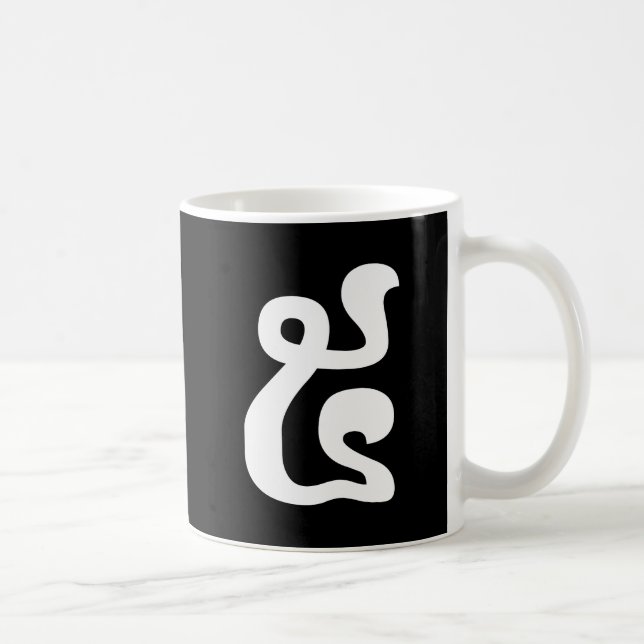 Cambodian Number 5 / Five / ៥ (Pram) Khmer Script Coffee Mug (Right)