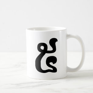 Cambodian Number 5 / Five / ៥ (Pram) Khmer Script Coffee Mug