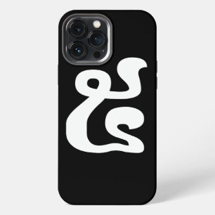 Cambodian Number 5 / Five / ៥ (Pram) Khmer Script iPhone Case