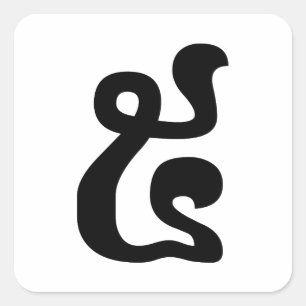 Cambodian Number 5 / Five / ៥ (Pram) Khmer Script Square Sticker