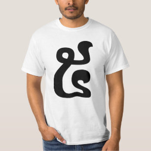 Cambodian Number 5 / Five / ៥ (Pram) Khmer Script T-Shirt