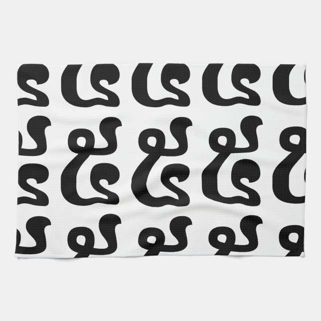 Cambodian Number 5 / Five / ៥ (Pram) Khmer Script Tea Towel (Horizontal)