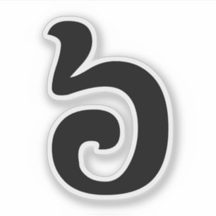 Cambodian Number 6 / Six / ៦ (Pram Muəj) Khmer