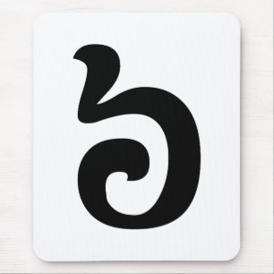 Cambodian Number 6 / Six / ៦ (Pram Muəj) Khmer Mouse Pad