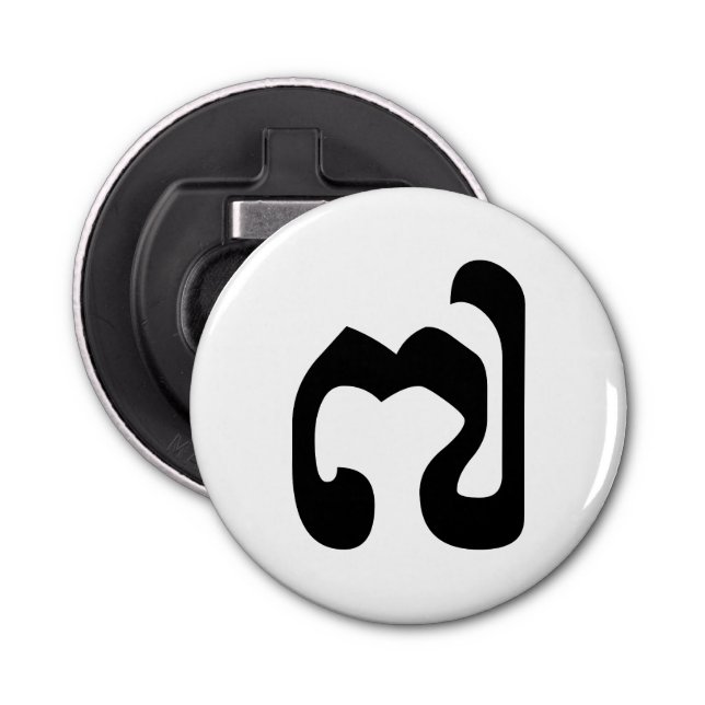 Cambodian Number 7 / Seven / ៧ (Pram Pi) Khmer Bottle Opener (Front)