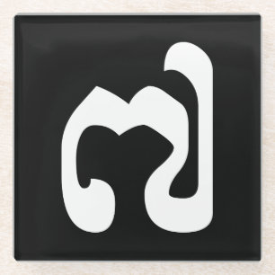 Cambodian Number 7 / Seven / ៧ (Pram Pi) Khmer Glass Coaster