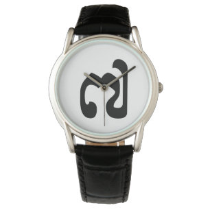Cambodian Number 7 / Seven / ៧ (Pram Pi) Khmer Watch
