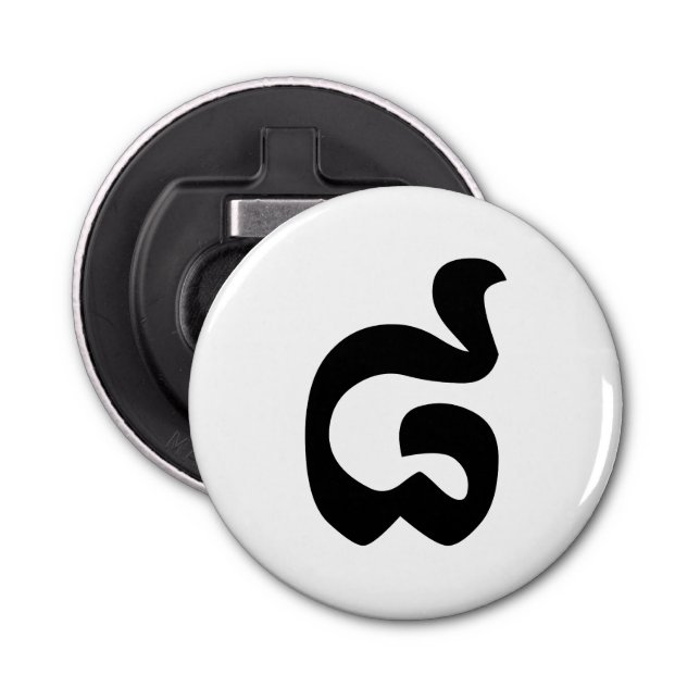 Cambodian Number 8 / Eight / ៨ (Pram Bei) Khmer Bottle Opener (Front)