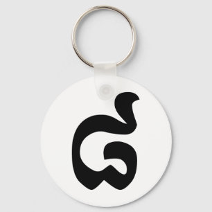 Cambodian Number 8 / Eight / ៨ (Pram Bei) Khmer Key Ring