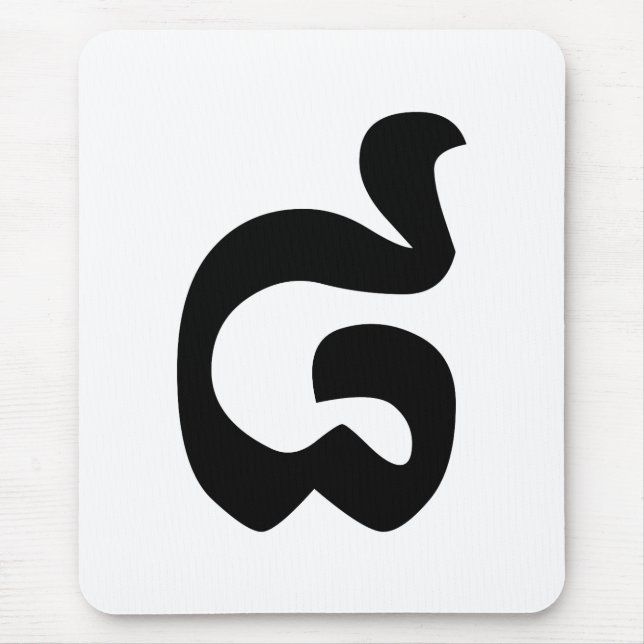 Cambodian Number 8 / Eight / ៨ (Pram Bei) Khmer Mouse Pad (Front)