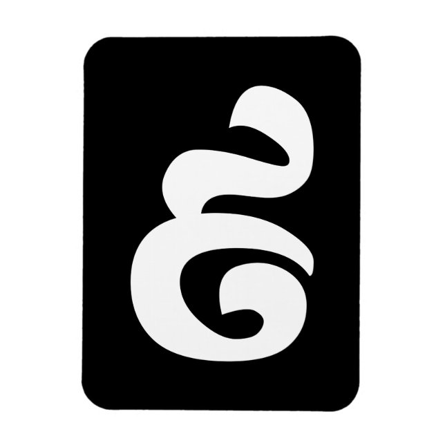 Cambodian Number 9 / Nine / ៩ (Pram Buen) Khmer Magnet (Vertical)