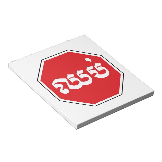 Cambodian Traffic STOP Sign ⚠ CHHOP in Khmer Notepad (Angled)