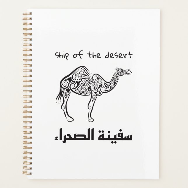 Camel - arabian culture  planner (Front)