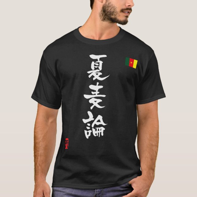 Cameroon KANJI National flag T-Shirt (Front)