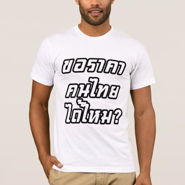 Can I Have Thai Price? ♦ Thai Language Script ♦ T-Shirt (Front)