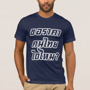 Can I Have Thai Price? ♦ Thai Language Script ♦ T-Shirt