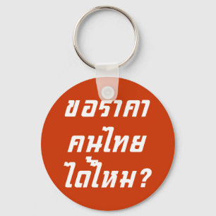 Can I Have Thai Price? ♦ Written in Thai Script ♦ Key Ring
