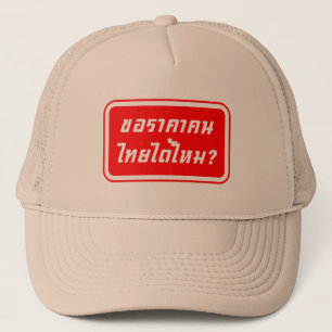Can I Have Thai Price? ♦ Written in Thai Script ♦ Trucker Hat